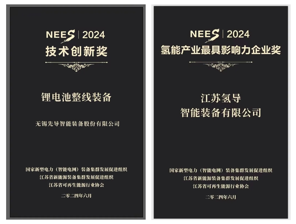 日博氢导获奖官网封面.png